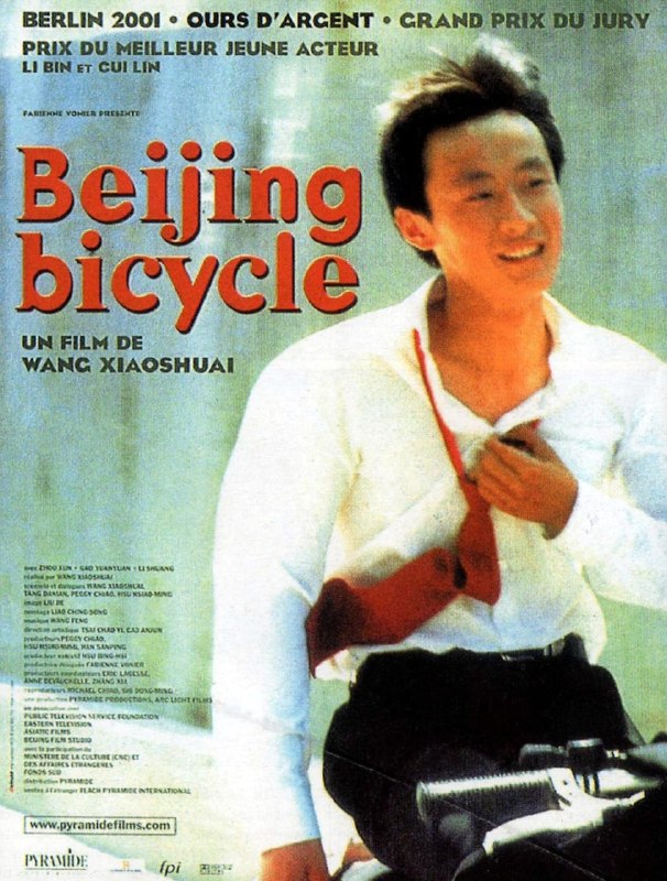 名称：十七岁的单车 (2001)描述：十七岁的农村少年阿贵(崔林)在北京找到一份送快递的工作，因为得到许诺，当他赚到六百块时可以拥有公司暂借他用的银色变速越野车，他每日工作都很勤恳，可是就在梦想即将成真时，单车丢了，阿贵陷入绝望