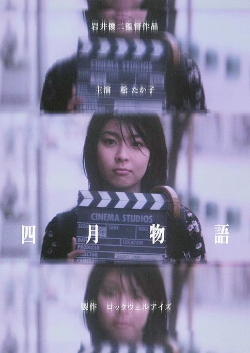 名称：四月物语 四月物語 (1998)描述：每年樱花飘飞的四月，是日本大学开学的日子