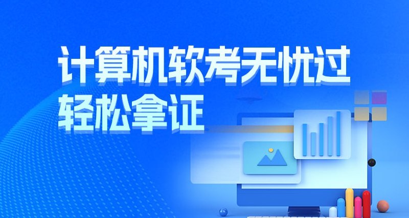 名称：【黑马程序员】2024软考软件设计师核心知识点精讲描述：全面解析软考，带大家深入了解备考过程中的常见误区，分享高效备考策略，让大家掌握快速提分的方法与应试技巧