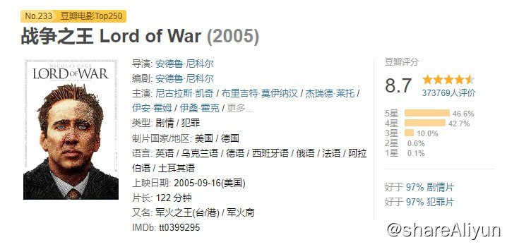 名称：战争之王 Lord of War (2005) 4K HDR 国英音轨 内封特效 【豆瓣 Top250】【刮削】描述：本来美国移民尤瑞（尼古拉斯•凯奇 Nicolas Cage 饰）的家族生意是开饭馆