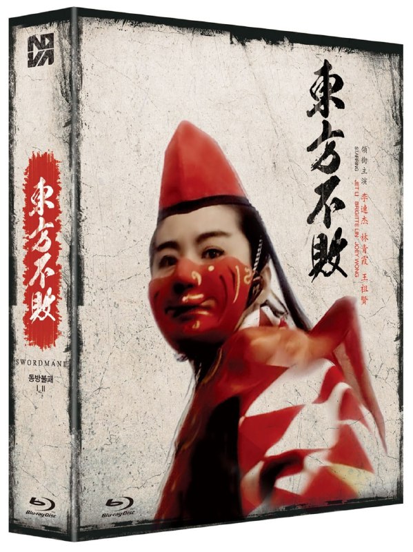 名称：《笑傲江湖2：东方不败》蓝光原盘REMUX [高码韩版] [内封简英双字]描述：笑傲江湖2：东方不败的剧情简介 · · · · · ·  令狐冲（李连杰饰）在按计划与日月神教的朋友会面后，将和小师妹岳灵珊（李嘉欣饰）等其他华山派师兄弟赴牛背山归隐退出江湖