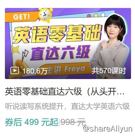 名称：B站-英语零基础直达六级（从头开始学英语）描述：听说读写系统提升，直达大学英语六级