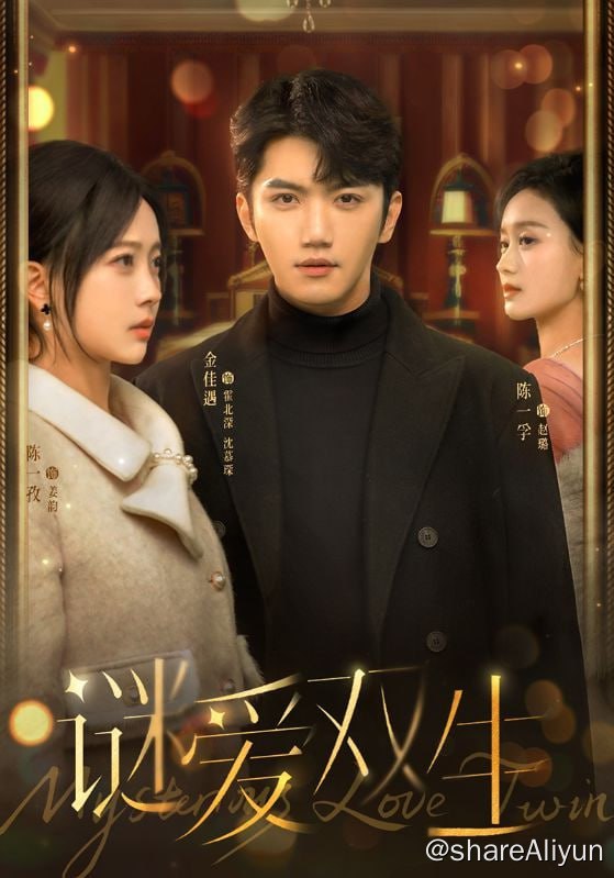 名称：谜爱双生 - 2024.S01.720p描述：姜韵和赵璐本是双胞胎，却因父母离异天各一方