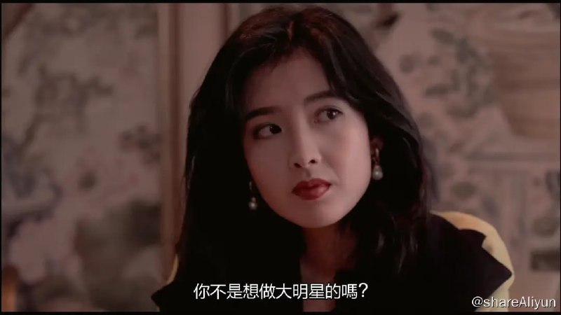 名称：现代应召女郎  (1992)描述：红姐（冯宝宝饰）是受人爱戴的鸨母，为人四海豪迈，生平唯一的遗憾是她的女儿小玲（周慧敏饰）－电视红星方小玲因歧视其母而不愿和她相认，但讽刺的是－小玲为巩固自己的地位，不惜向有关人士出卖肉体