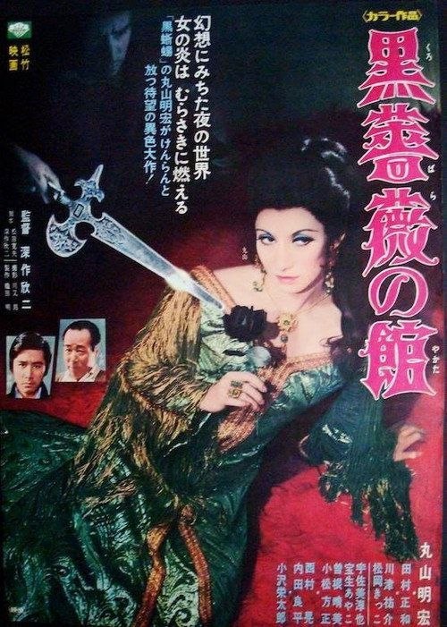 名称：【原盘】黑玫瑰公寓 (1969) 1080P REMUX 内封简繁特效字幕描述：荒凉的海边，迎来了一位不速之客