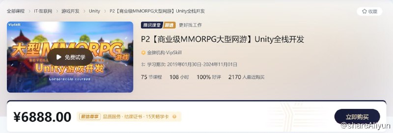 名称：商业级MMORPG大型网游 Unity全栈开发 - 带源码课件描述：商业级MMORPG大型网游 Unity全栈开发！链接：