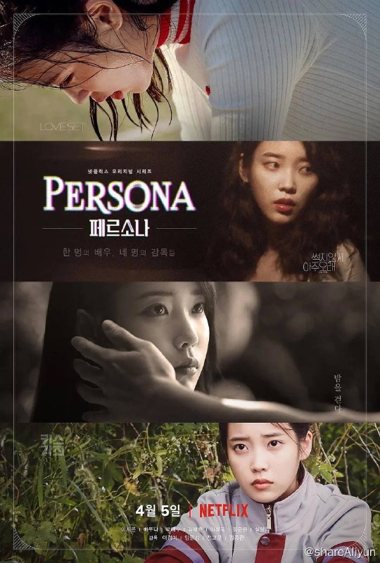 名称：人格四重奏 페르소나 (2019) 韩剧 [ 李知恩 / 裴斗娜 ]描述：短片集由四位导演联合执导