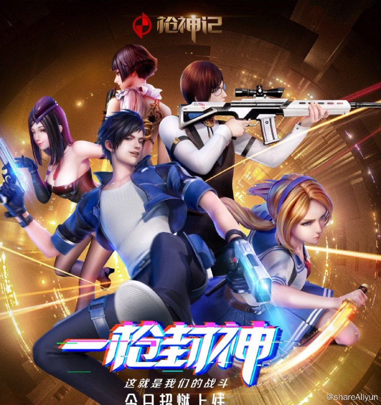 名称：枪神记 （枪神纪原作改编动画） 1-3季描述：枪神记讲述了基因锁作为一项神秘降临的超时代科技，它能促使人体机能在速度、力量、感官等得到空前强化