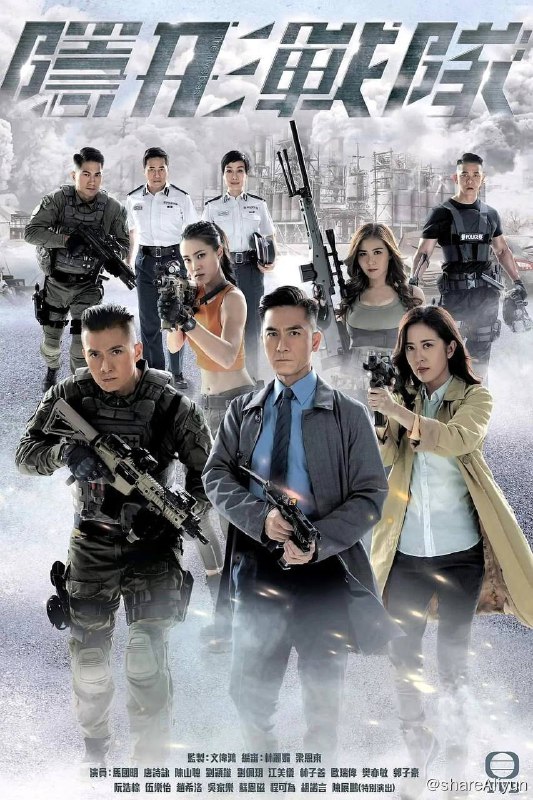 名称：隐形战队 (2023) 2160p 60fps 国粤双音轨 [完结]描述：剧集以隐形任务战略部队及反恐特勤队作为剧集主题，讲述一众反恐精英与不法份子掀起连场激斗的故事