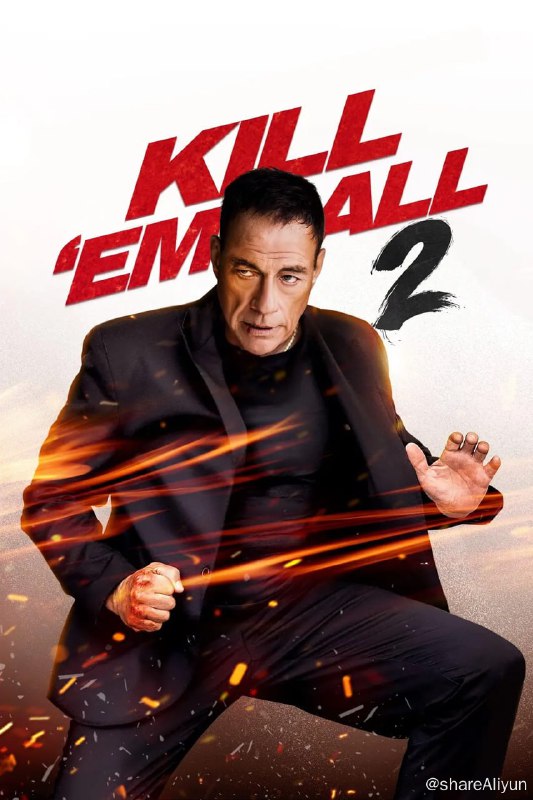 名称：尚格·云顿最新动作片：赶尽杀绝2（2024），附赶尽杀绝1描述：主演: 尚格·云顿 / 安德烈·莱纳，在《赶尽杀绝》（2017）的紧张刺激事件过后，菲利普和苏珊娜从密闭的监视行动中解脱出来，过上了隐居的生活