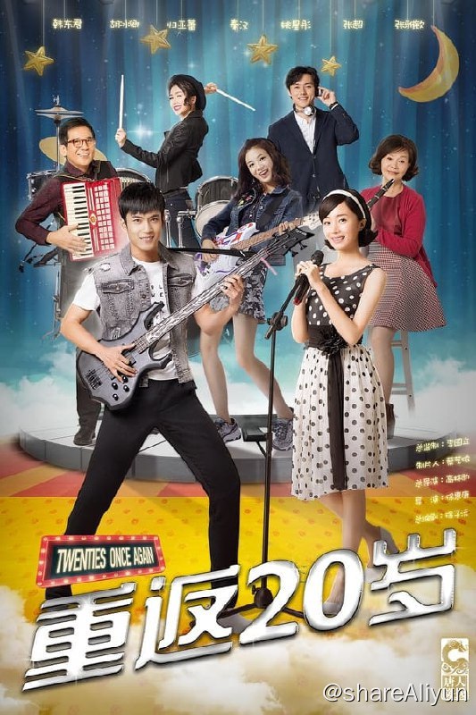 名称：重返20岁(2018) S01 1080P 内嵌简中描述：70岁的沈梦君和项大海在遭遇亲情和爱情的双重打击下，意外吃了一瓶“返老还童药”后变身为20岁的孟丽君和牛文正，之后两人在重返青春的旅途中追逐自我，救赎爱情并携手帮助孙女实现音乐梦想的故事