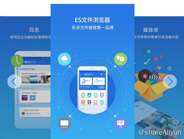 名称：ES文件管理器 v4.4.0.9 修改版描述：ES文件浏览器( ES File Explorer)是一个功能强大的免费的本地和网络文件管理器和应用程序管理器
