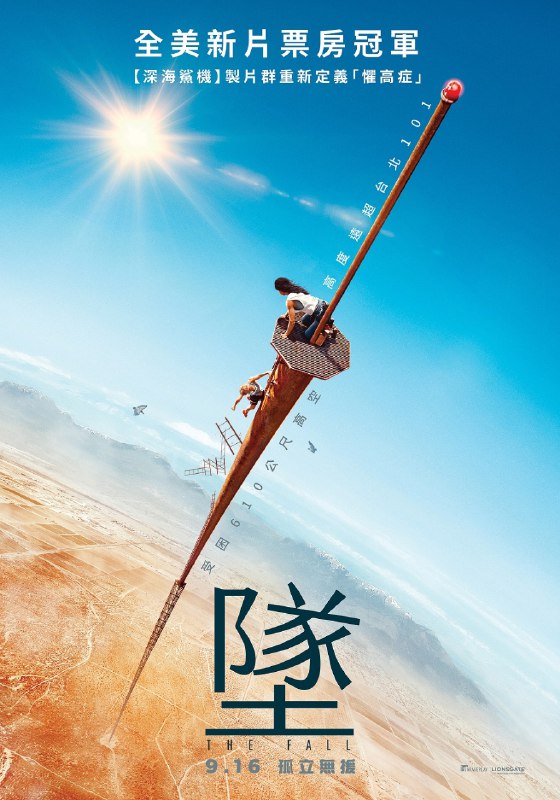 名称：下坠.坠落.4K+4K.HDR.外挂字幕描述：贝奇（格蕾丝·富尔顿 Grace Fulton 饰）和丹（梅森·古丁 Mason Gooding 饰）是一对非常恩爱的情侣，两人都爱好攀岩，常常结伴挑战世界各地的高峰，和他们一起的，还有个性古灵精怪，同样爱好冒险的亨特（维吉尼亚·加德纳 Virginia Gardner 饰）