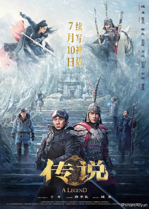 名称：成龙新片《传说》描述：前世情缘，梦中寻觅