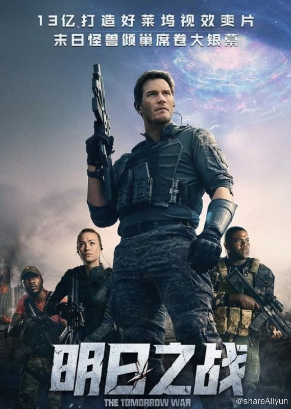 名称：明日之战 (2021) 4K HDR 中字内嵌字幕描述：2022年地球收到一份来自未来的召唤：30年后的地球遭遇未知物种的攻击，面临灭种危机，为了拯救地球，丹（克里斯·帕拉特 饰）被招募为战士去到未来，支持地球上人类的最后一战