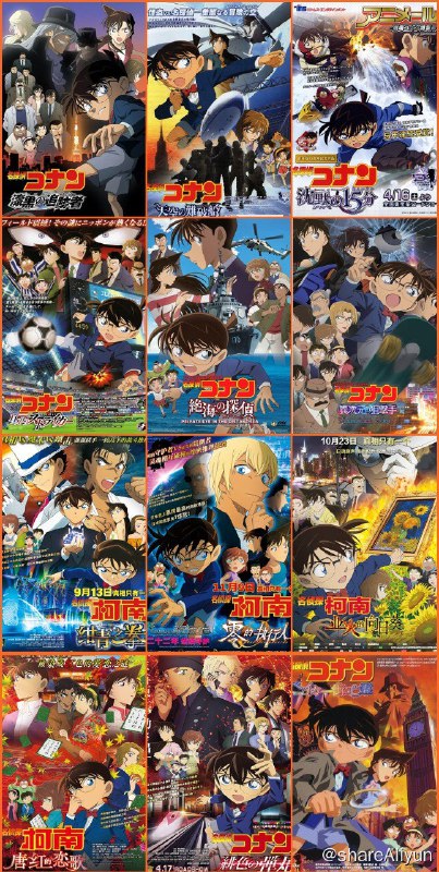名称：名侦探柯南剧场版 26部全 【国日双语】 高码  《收藏版》描述：《名侦探柯南剧场版》是指根据漫画《名侦探柯南》改编的系列动画电影，主要讲述了因受神秘组织袭击而身体缩小的工藤新一化名江户川柯南，默默展开名推理的故事链接：