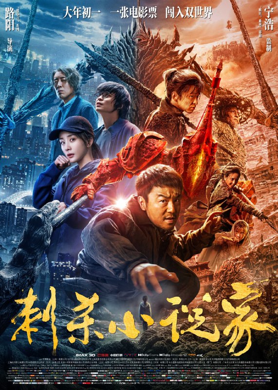 名称：刺杀小说家 4K原盘REMUX [杜比视界] [内封简、繁字幕]描述：刺杀小说家的剧情简介 · · · · · ·  异世界皇都，天神赤发鬼残暴统治，滥杀无辜