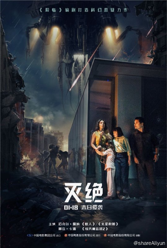 名称：灭绝(2018) 4K HDR 中英外挂字幕描述：一位未来的工薪阶层父亲反复梦到被未知力量摧毁