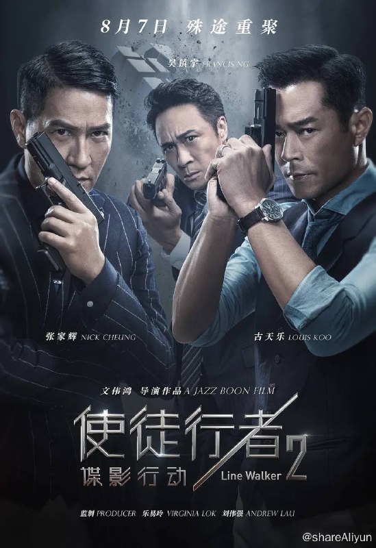 名称：使徒行者2：谍影行动 蓝光原盘描述：童年兄弟意外失散，30年后因一桩罪案相见，两人已身处不同阵营