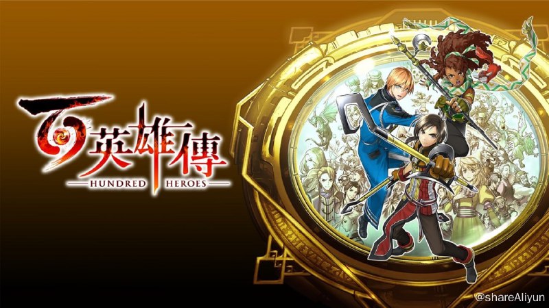 名称：【Switch】百英雄传描述：《百英雄传》是一部2024年4月23日发售的角色扮演游戏