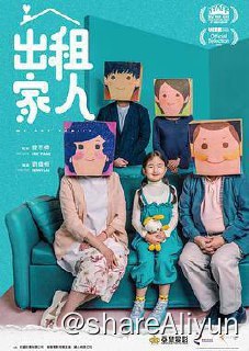名称：出租家人 4K描述：出身于破碎家庭的家聪（陈家乐 饰），与演艺路上怀才不遇的单亲妈妈佩怡（周家怡 饰）成立了一家可以提供“出租家人”服务的公司