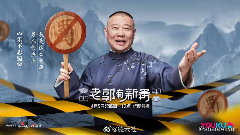 名称：郭德纲《老郭有新番》全集描述：郭德纲《老郭有新番》全集 链接：