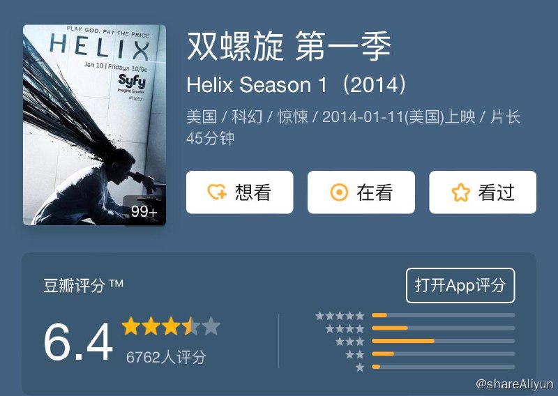 名称：双螺旋 Helix S01~S02描述：位于极地的北极生物系统研究基地爆发神秘病毒，造成三人感染、两人死亡的惨剧