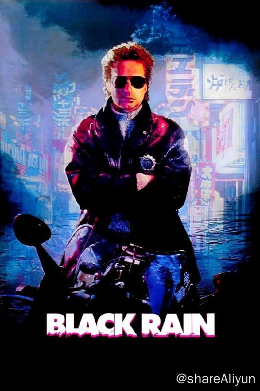 名称：黑雨(1989) 1080P 内封中字描述：纽约探员尼克（迈克尔•道格拉斯 Michael Douglas 饰）是个桀骜不驯的离异男子，他最近因渎职嫌疑被风纪部门调查