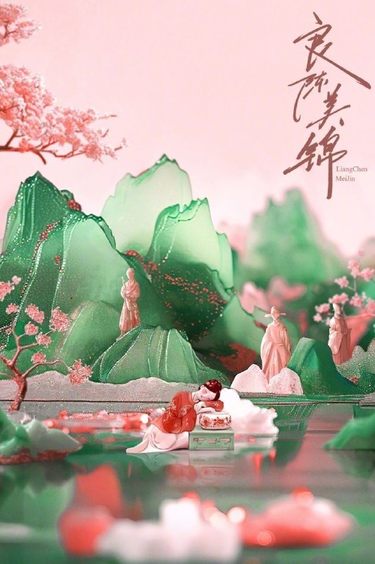 名称：良陈美锦 (2026) 4K 高码率 [无台标] [去头去尾精简版] [更新34集]描述：讲述了顾锦朝因被算命先生说与父亲仕途相冲，从小寄养在外祖家，受外祖母宠爱，性格肆无忌惮