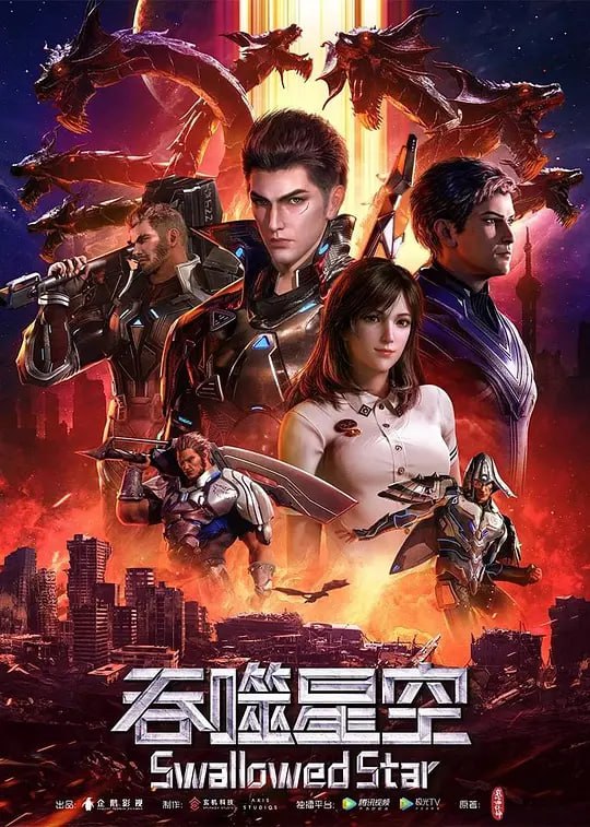 名称：吞噬星空 更91描述：某一天，地球上出现了不明来由的RR病毒，将世界卷入灾难之中
