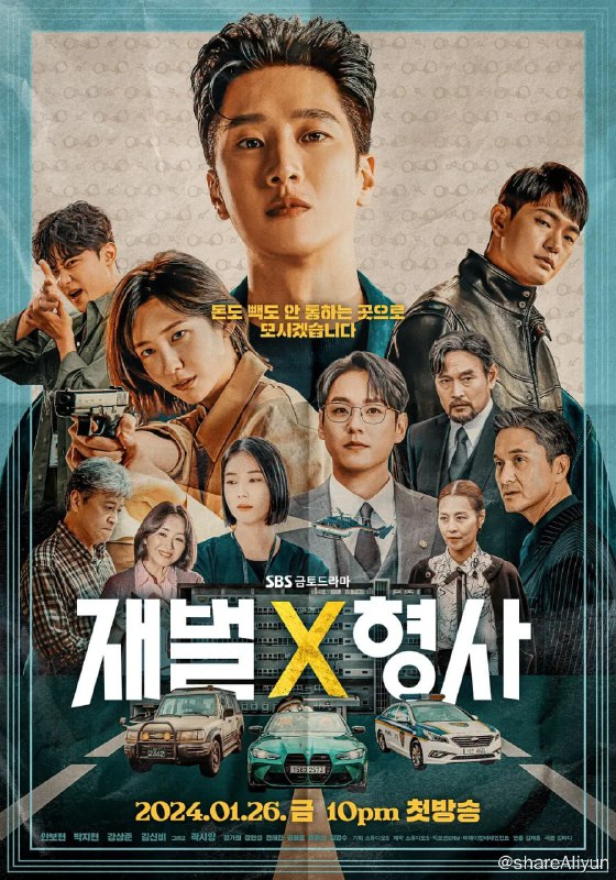 名称：财阀X刑警 재벌X형사 (2024)[更新至04集]描述：财阀富三代警察（安普贤 饰）误打误撞加入重案组，从一开始同组长（朴智炫 饰）大吵大骂，到之后联手合作突破部门的盲点，到最后擦出火花链接：
