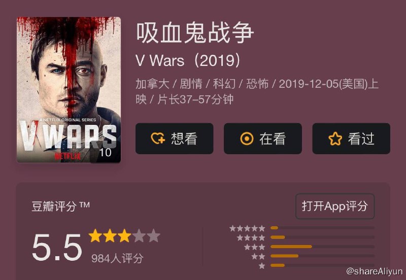名称：吸血鬼战争 V-Wars S01描述：卢瑟·斯旺医生（伊恩·萨默海尔德饰）进入了一个极度恐怖的世界，一种神秘的疾病把他最好的朋友迈克尔·费恩（艾德里安·霍姆斯饰）变成了以其他人类为食的凶残掠食者