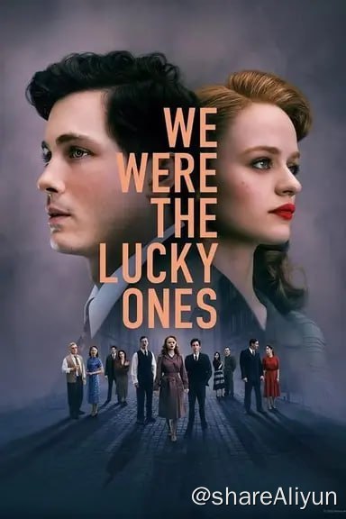 名称：我们是幸运儿 (2024) 4K 杜比视界 内封简繁 S01E01-E08描述：根据纽约时报畅销书改编，一个波兰犹太家庭的幸存者在第二次世界大战期间四分五裂，他们试图重新团聚