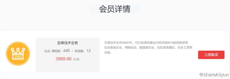 名称：【安全牛】至尊技术会员免费课程合集 - 带源码课件描述：在这个数字时代，网络安全已经成为我们日常生活中不可或缺的一部分
