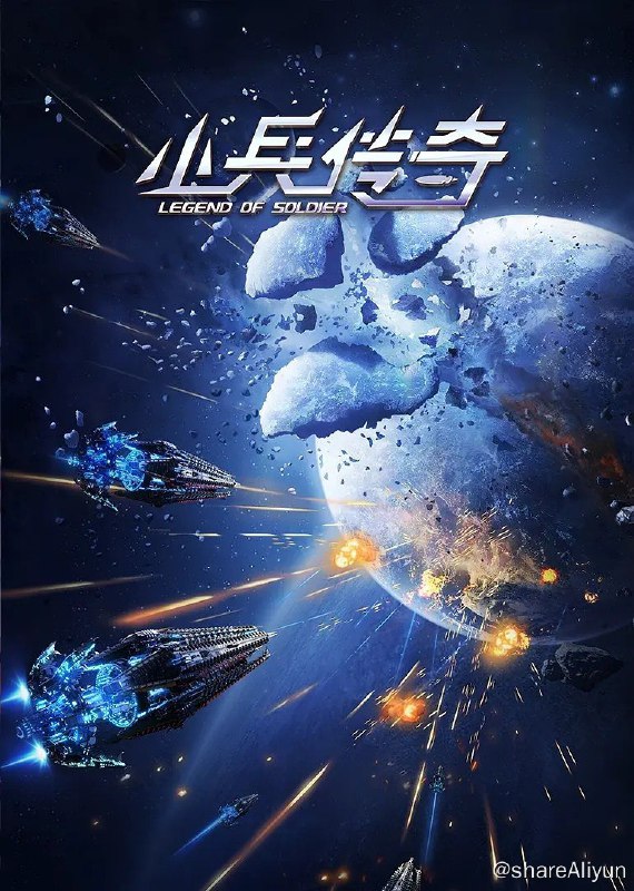 名称：小兵传奇 (2024) 4K 更新EP14描述：改编自网文届三大奇书之一《小兵传奇》
