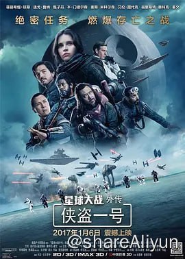 名称：星球大战外传：侠盗一号  (2016) 科幻电影 中英双语 高码率描述：共和体制崩塌，银河帝国的阴影笼罩着宇宙文明每一个角落