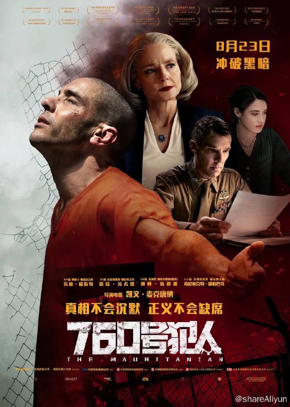 名称：760号犯人 4K原盘REMUX 内封字幕描述：影片改编自Mohamedou Ould Slahi的回忆录《关塔那摩日记》，讲述Slahi（塔哈·拉希姆 饰）被美国政府俘虏，在毫无指控与判决的情况下被关进了监狱，经受长达14年监禁与折磨