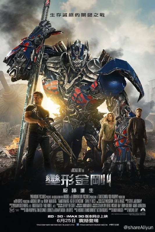 名称：变形金刚系列(5部)描述：为了追寻能量块，威震天来到了地球，在北极，他受到磁场的强干扰，意外地被封冻于冰层之下