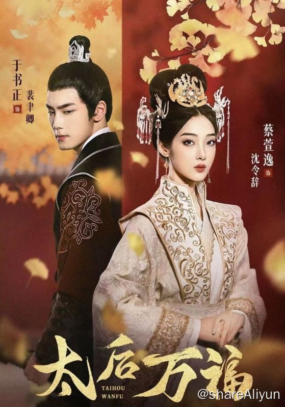 名称：太后万福 - 2024.S01.720p描述：权倾朝野的奸宦裴聿卿为复仇，先是毒死当朝皇帝，后对贵为皇后的仇人之女沈令辞百般折磨