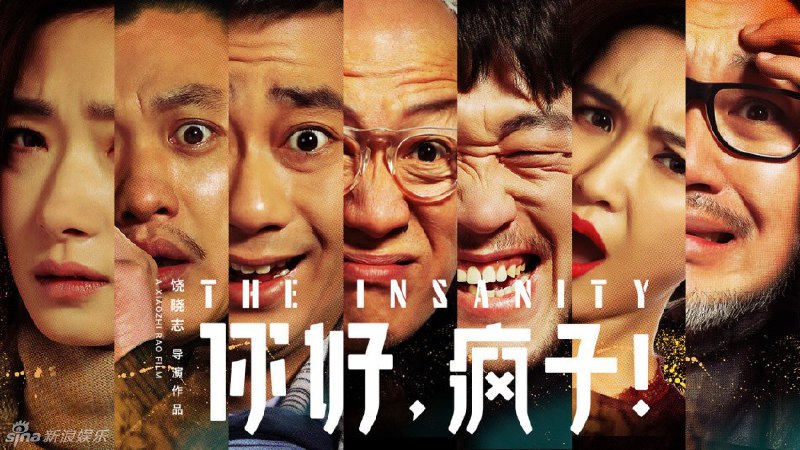 名称：你好，疯子.The.Insanity.2016.2160P描述：4K.WEB链接：