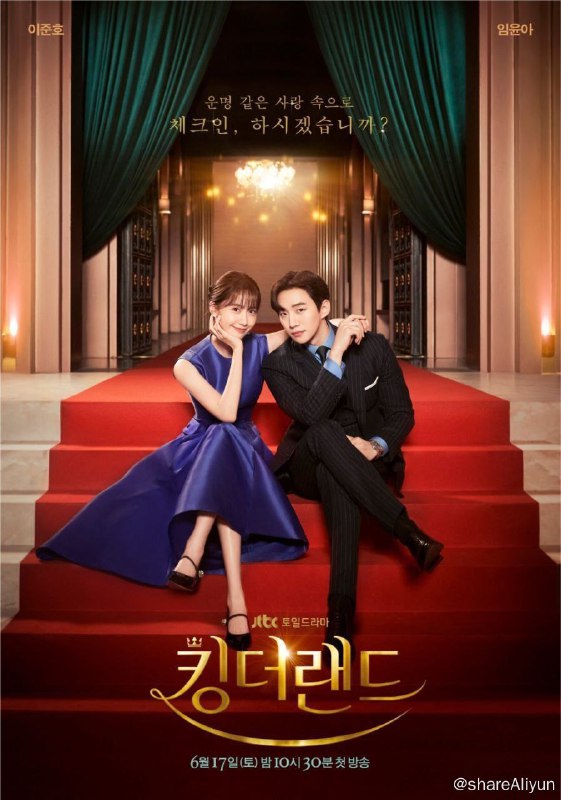 名称：欢迎来到王之国 (2023) 1080P 中字内嵌字幕描述：在一场拉锯的继承权争夺战中，一位迷人的继承人和一位以令人无法抗拒的笑容著称，却令他无法忍受的勤奋员工发生冲突