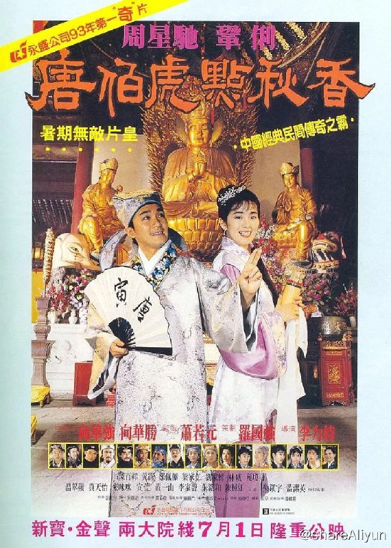 名称：№103 唐伯虎点秋香 1993 1280P（国粤双语中字）.mp4描述：唐伯虎（周星驰 饰）身为江南四大才子之首，却有道不尽的心酸