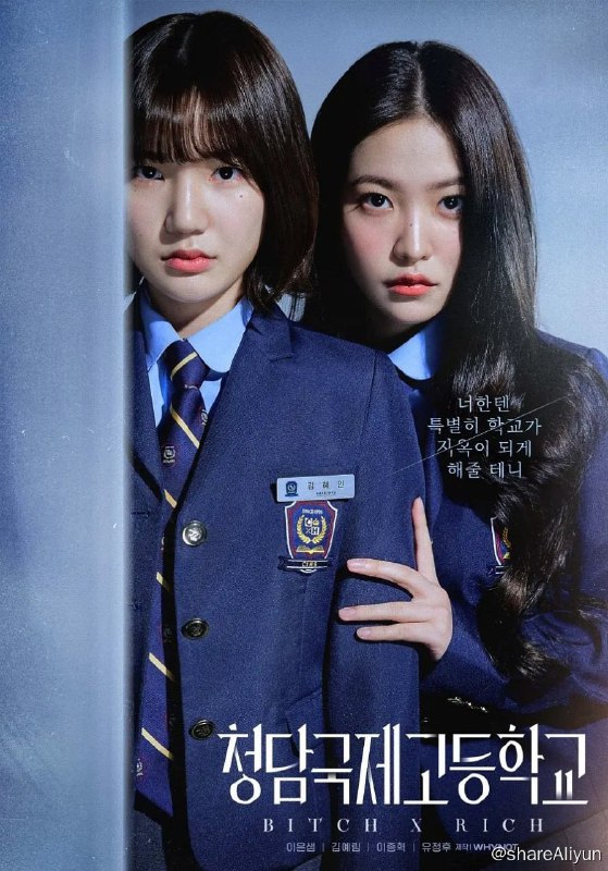 名称：清潭国际高中 청담제국고등학교 (2023) 10集完结描述：女高中生杀人事件的唯一目击者，土汤匙转学生金惠仁与杀人事件的有力嫌疑人，财阀三世也是学校实权人物的百济娜相遇后展开的激烈的心理斗争