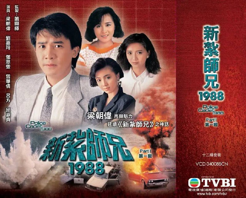 名称：新扎师兄（1-3季 合集）梁朝伟-港剧描述：该剧讲述了在警界服务多年的张伟杰在办案时认识了退隐江湖的车房老板边城，两人惺惺相惜成为知己，后边城逼于情势而重投 黑社会 ，与杰为敌的故事 