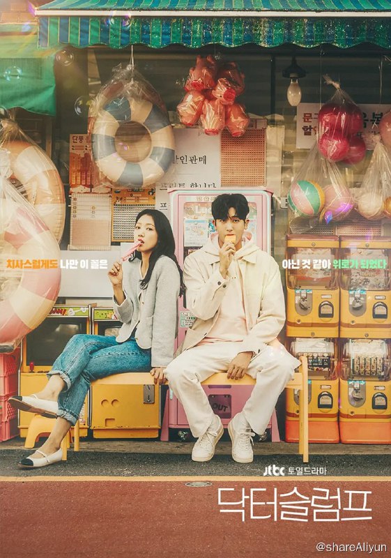 名称：低谷医生 닥터 슬럼프 (2024)[更新至13集]描述：两位在学生时期曾是死对头的优秀医生在因缘际会之下重逢，两人双双陷入人生中最糟的低谷，并意外地在对方身上寻得慰藉链接：