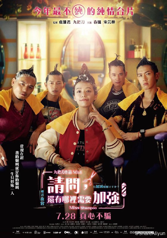 名称：请问，还有哪里需要加强 (2023) 高码版描述：九把刀最新電影《請問，還有哪裡需要加強》製作確定，改編自小說《精準的失控》，由宋芸樺、「玖壹壹」春風主演