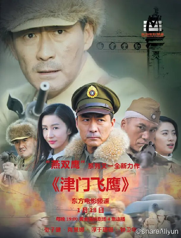 名称：《燕双鹰》英雄系列电视剧（1-6部全）描述：燕双鹰 2001-2017  6部 高清链接：