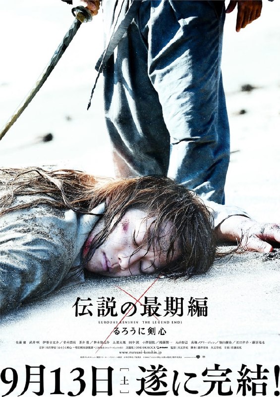 名称：浪客剑心：传说的完结篇 るろうに剣心 伝説の最期編 (2014)描述：为了救神谷薰(武井咲 饰)，绯村剑心(佐藤健 饰)纵身跃入大海，昏迷中他飘到某座小岛，最终为传授了他飞天御剑流的师父比古清十郎(福山雅治 饰)所救
