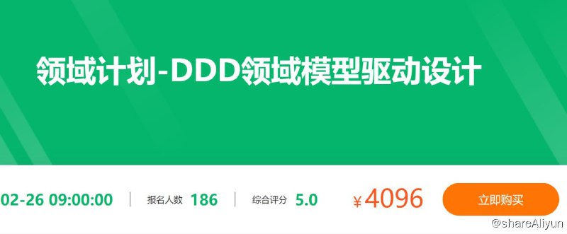名称：领域计划-DDD领域模型驱动设计-第一期描述：随着微服务架构的出现，很好地实现了应用之间的解耦，解决了单体应用扩展性和弹性伸缩能力不足的问题