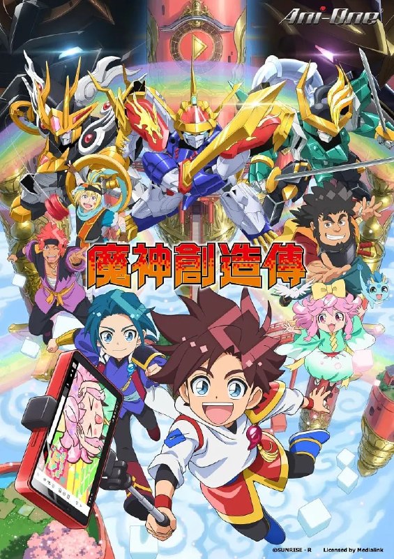 名称：魔神创造传 魔神創造伝ワタル (2025)描述：小学4年级的主人公“星部渡”是一名以视频发布成为超级明星为目标的youtuber